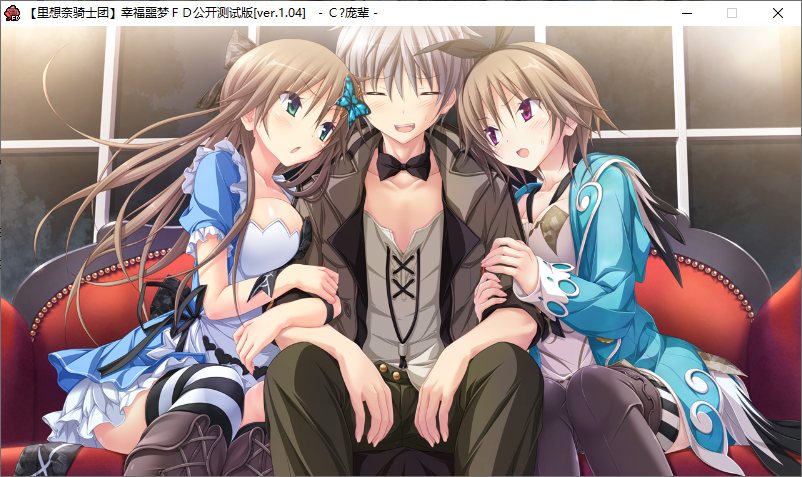 【ADV/汉化/PC】幸福噩梦Fragmentation Dream-第49张图片-萌站 【ADV/汉化/PC】幸福噩梦Fragmentation Dream-第49张图片-萌站