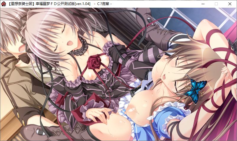 【ADV/汉化/PC】幸福噩梦Fragmentation Dream-第53张图片-萌站 【ADV/汉化/PC】幸福噩梦Fragmentation Dream-第53张图片-萌站