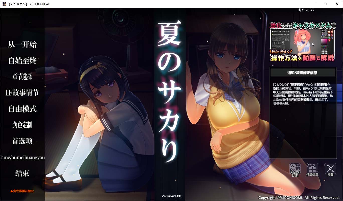 【SLG/PC/3D高质量/去码补丁+调整菜单/10G】夏のサカり-第10张图片-萌站