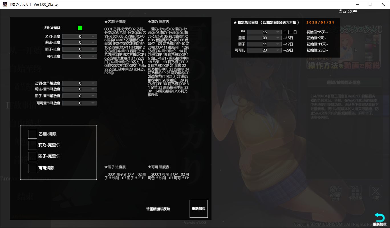 【SLG/PC/3D高质量/去码补丁+调整菜单/10G】夏のサカり-第11张图片-萌站