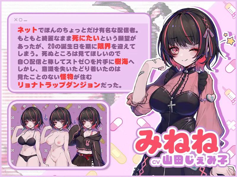 【动作ACT/全动态/异种X】病娇可爱 凌辱陷阱迷宫（病みカワ リョナトラップダンジョン）V1.0
