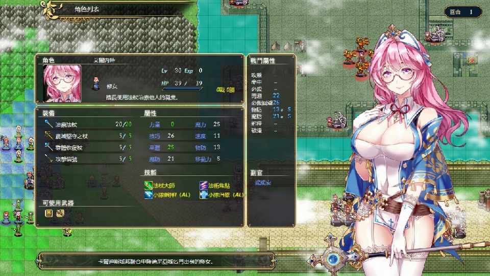 [日系] 法利恩战记 3 官方中文版[新作]-第7张图片-萌站