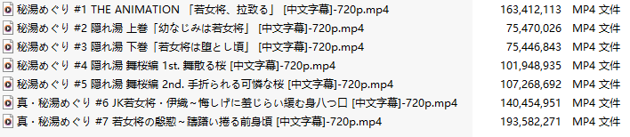 【里番】秘汤巡游 七集合集【简体中文版】-第10张图片-萌站