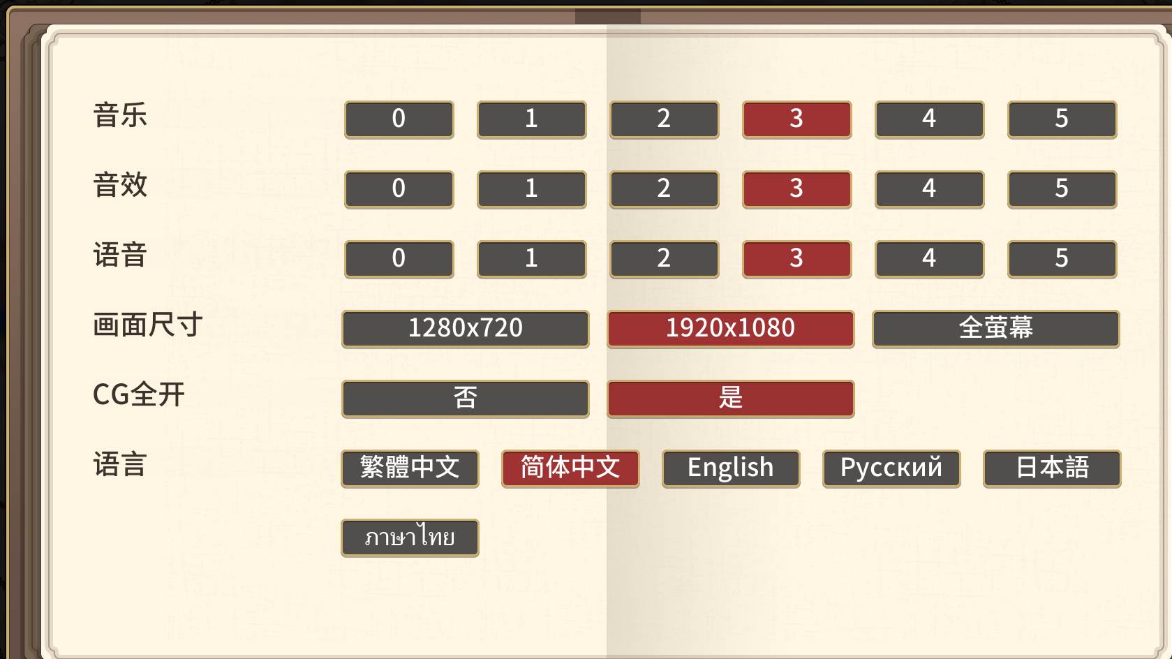 【PC&安卓直装双端】圣妓女艾蜜莉 V1.01+全回想解放【SLG】【无码】【简体中文】