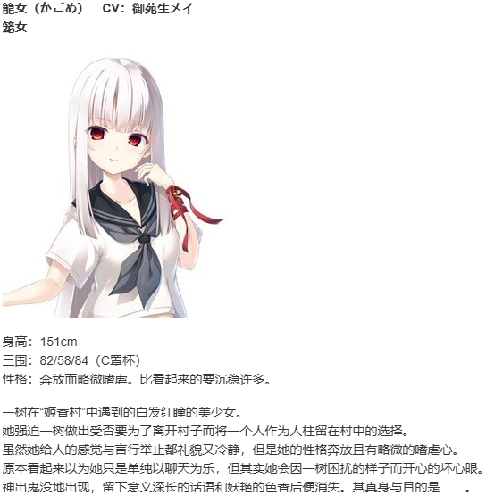 【ADV/汉化/PC】废村少女 诱惑迷离都笼之乡/廃村少女~妖し惑ひの籠の郷~-第2张图片-萌站 【ADV/汉化/PC】废村少女 诱惑迷离都笼之乡/廃村少女~妖し惑ひの籠の郷~-第2张图片-萌站