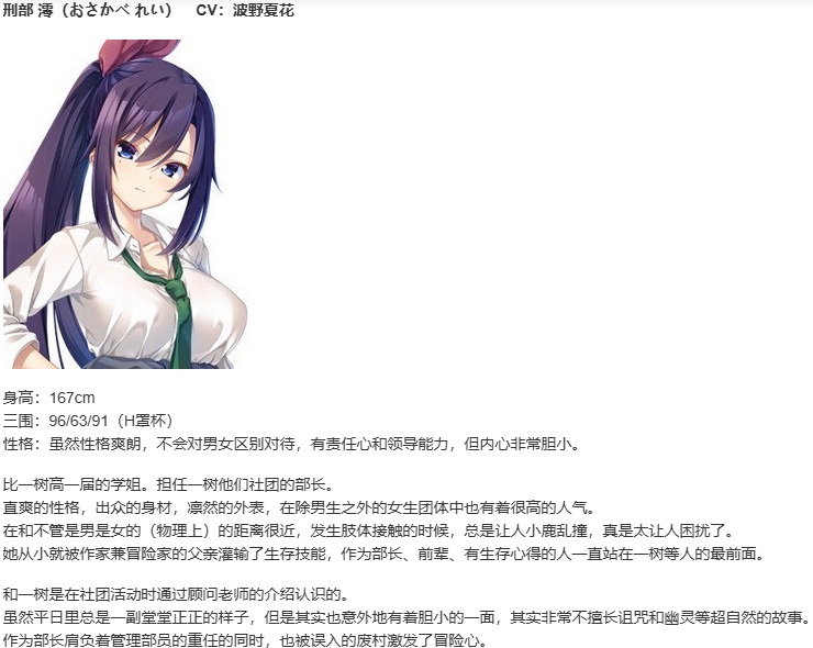 【ADV/汉化/PC】废村少女 诱惑迷离都笼之乡/廃村少女~妖し惑ひの籠の郷~-第12张图片-萌站 【ADV/汉化/PC】废村少女 诱惑迷离都笼之乡/廃村少女~妖し惑ひの籠の郷~-第12张图片-萌站