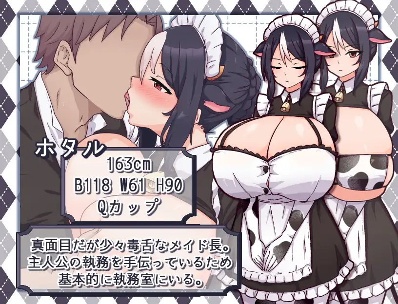 【SLG/PC/巨乳/母乳/女仆/后宫/】[黒猫喫茶店]牛娘メイドのミルクカフェ