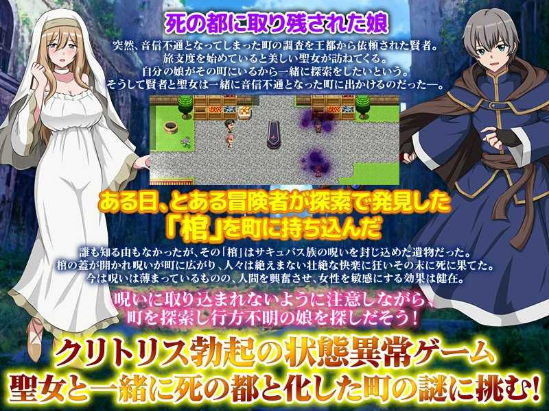 【RPG/PC/淫魔/堕落/雌堕/背德】充血都市-第4张图片-萌站 【RPG/PC/淫魔/堕落/雌堕/背德】充血都市-第4张图片-萌站