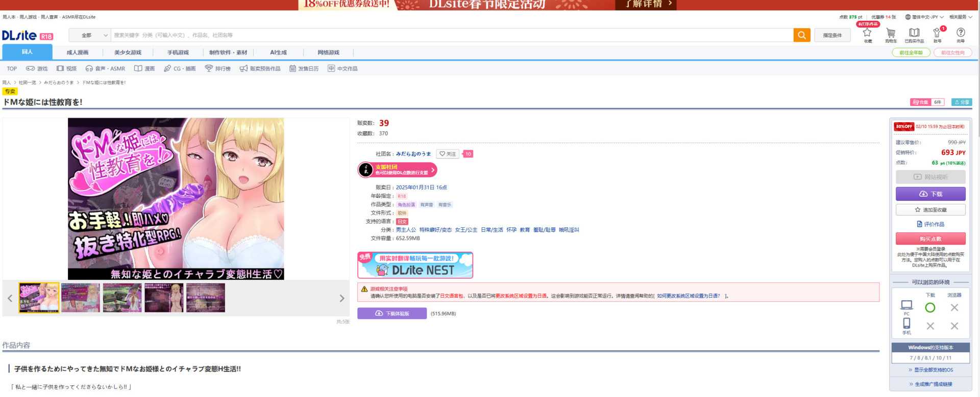 【RPG/PC/公主/日常/怀孕/淫叫/2月新作】ドMな姫には性教育を!-第5张图片-萌站 【RPG/PC/公主/日常/怀孕/淫叫/2月新作】ドMな姫には性教育を!-第5张图片-萌站