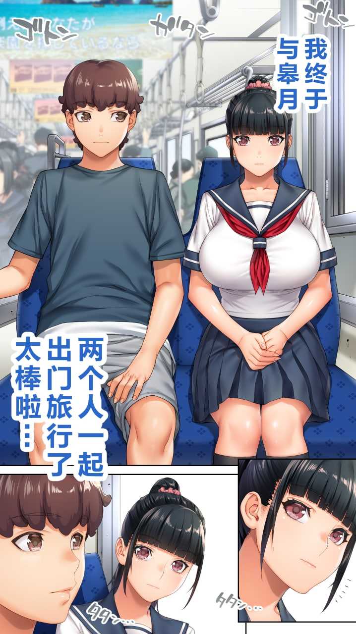 【全彩】【日漫】STUDIOふあん_来鈍_委員長の催眠海水浴 共74页【JPG版】【简体中文】