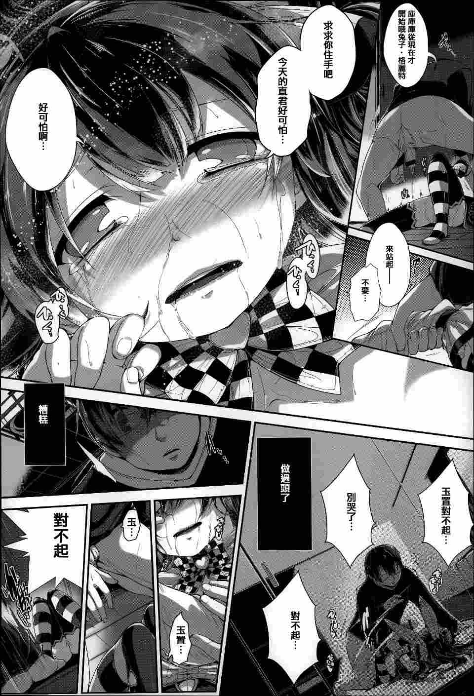 Under(画风好）-第6张图片-萌站