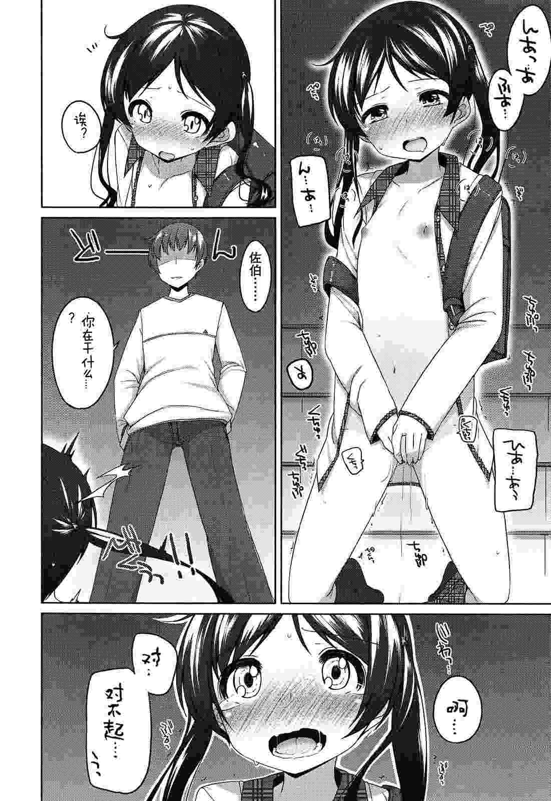 ちっちゃなおなか-第4张图片-萌站