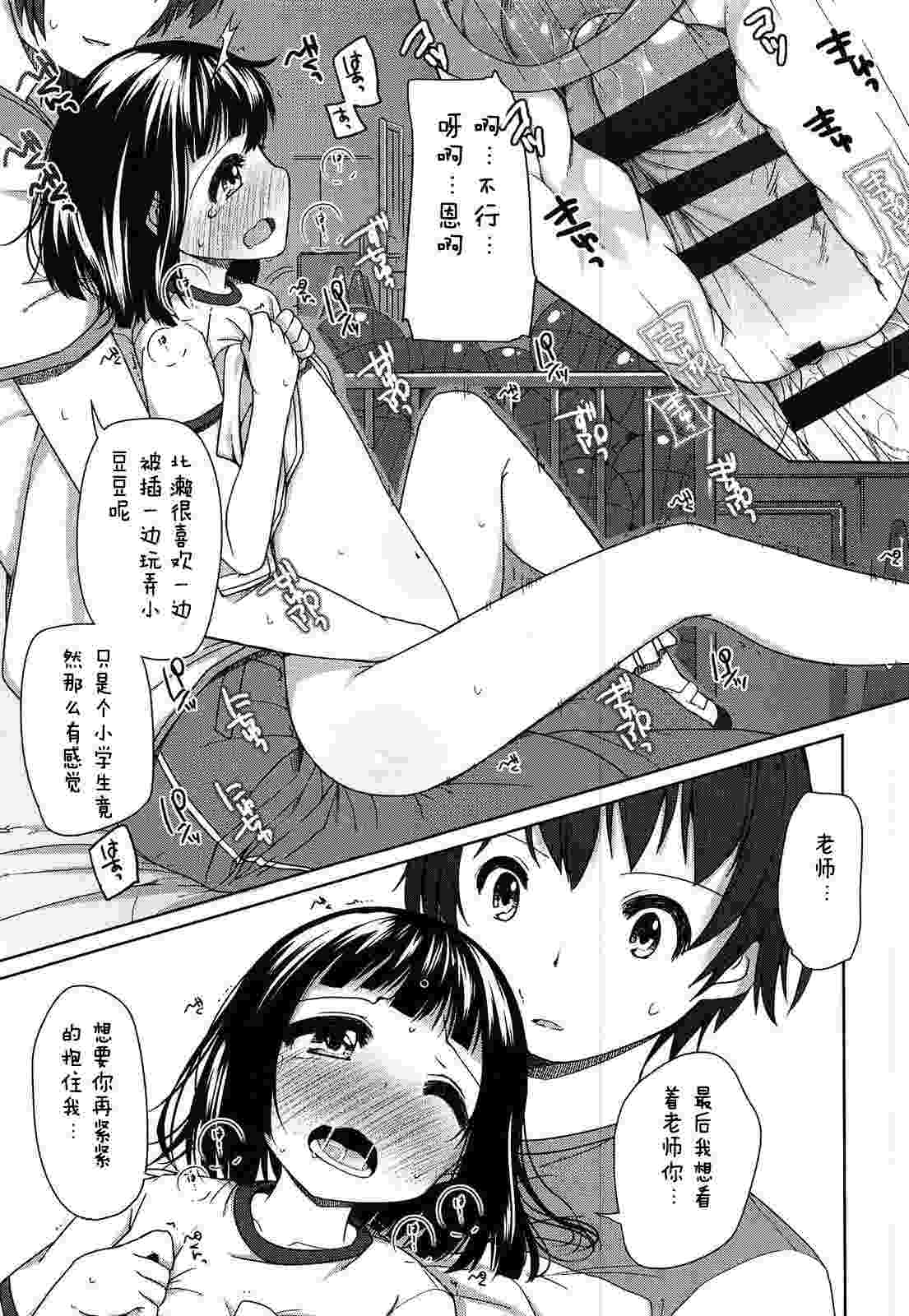 ちっちゃなおなか-第5张图片-萌站