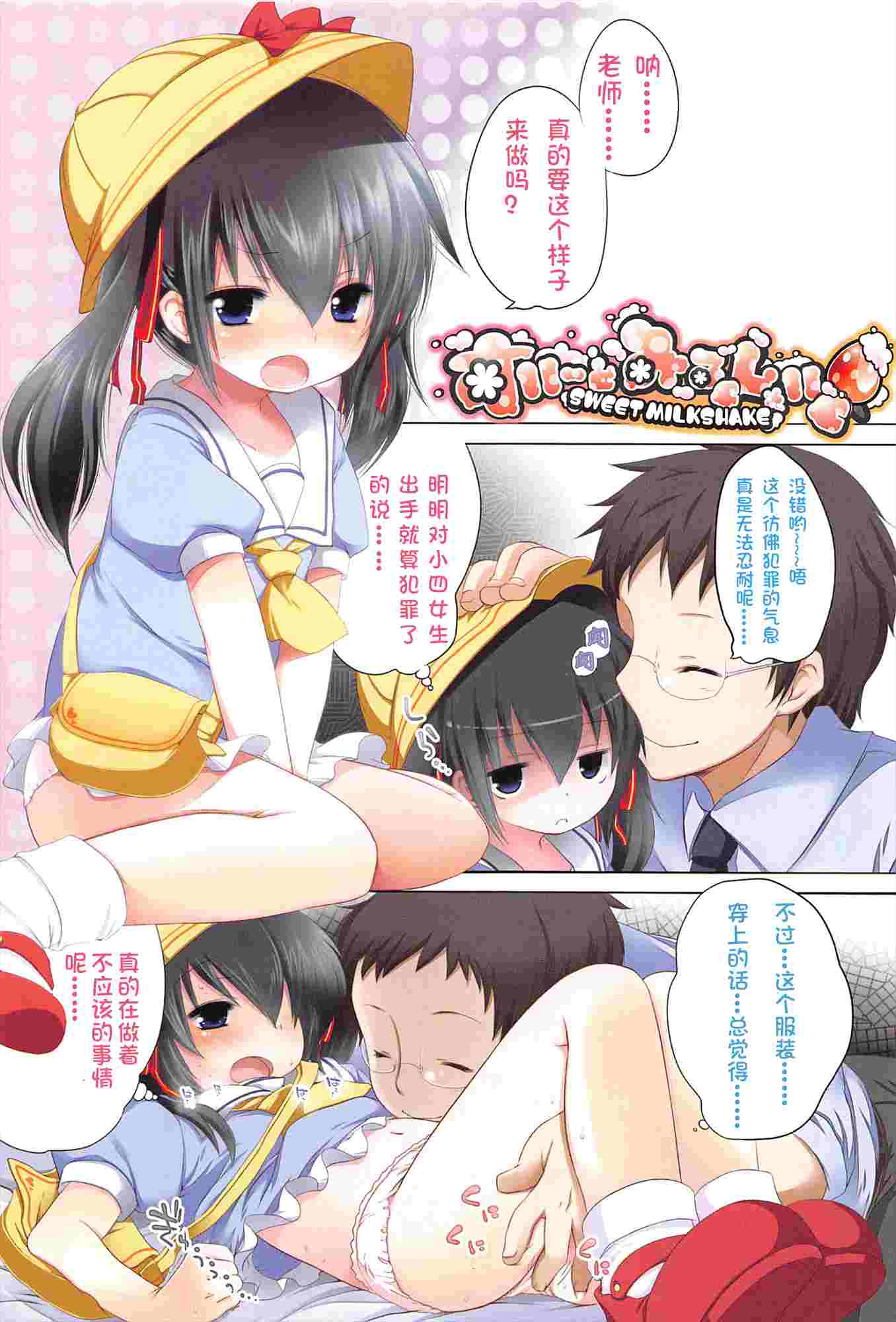 ちゃんと“好き”ってゆって？