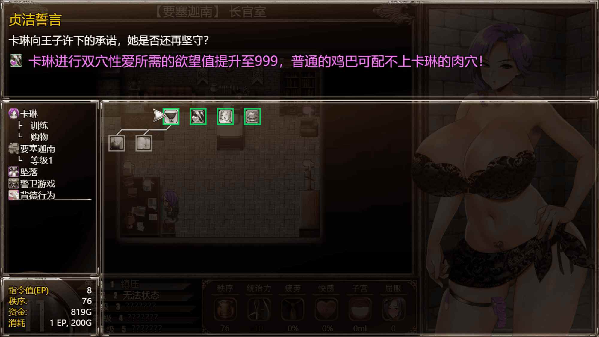 【RPG/PC/官中/巨乳/神作/1.31更新+DLC+MOD+汉化】卡琳的监狱 v1.3.0.74+DLC+Mod个人汉化-第5张图片-萌站