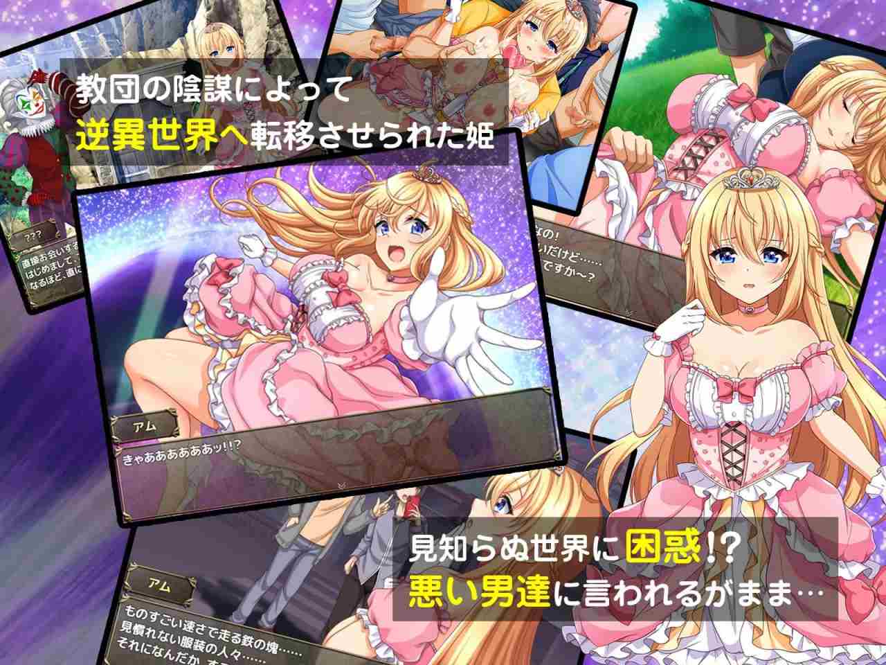 PC./RPG/社团名：#スライム定食 名称：异世界的公主降临现世！～在不熟悉的世界任人摆布～ 原名：異世界の姫さま現世にイク!～知らない世界で言われるがまま～ 贩卖日：2024年01月16日 0点