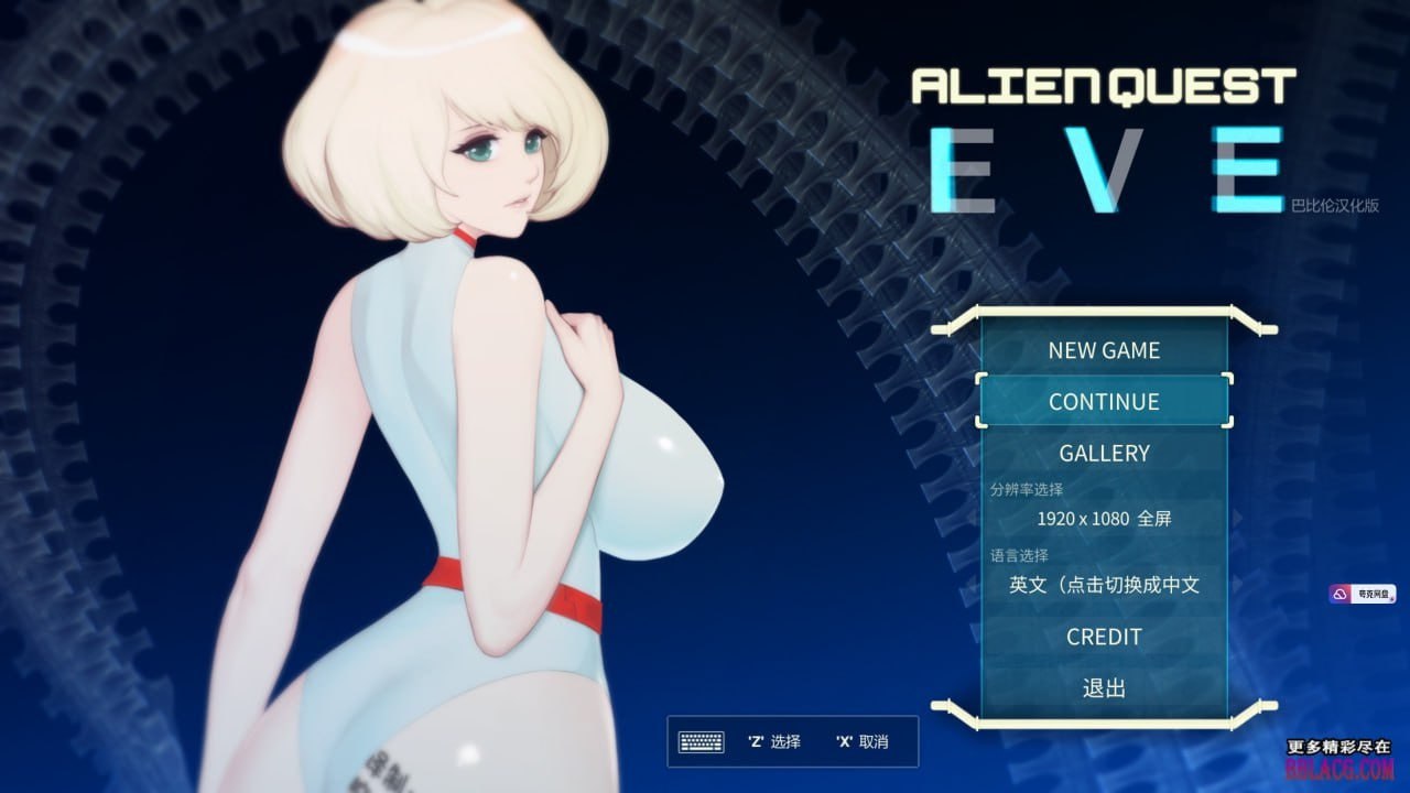 PC/ACT/异形探索-伊娃计划 #AlienQuest-EVE 精翻汉化修复版-第3张图片-萌站 PC/ACT/异形探索-伊娃计划 #AlienQuest-EVE 精翻汉化修复版-第3张图片-萌站
