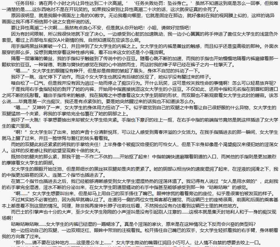 【白嫖】《无限淫欲》【更新至197章 番外5篇】作者：hunter4016【TXT】