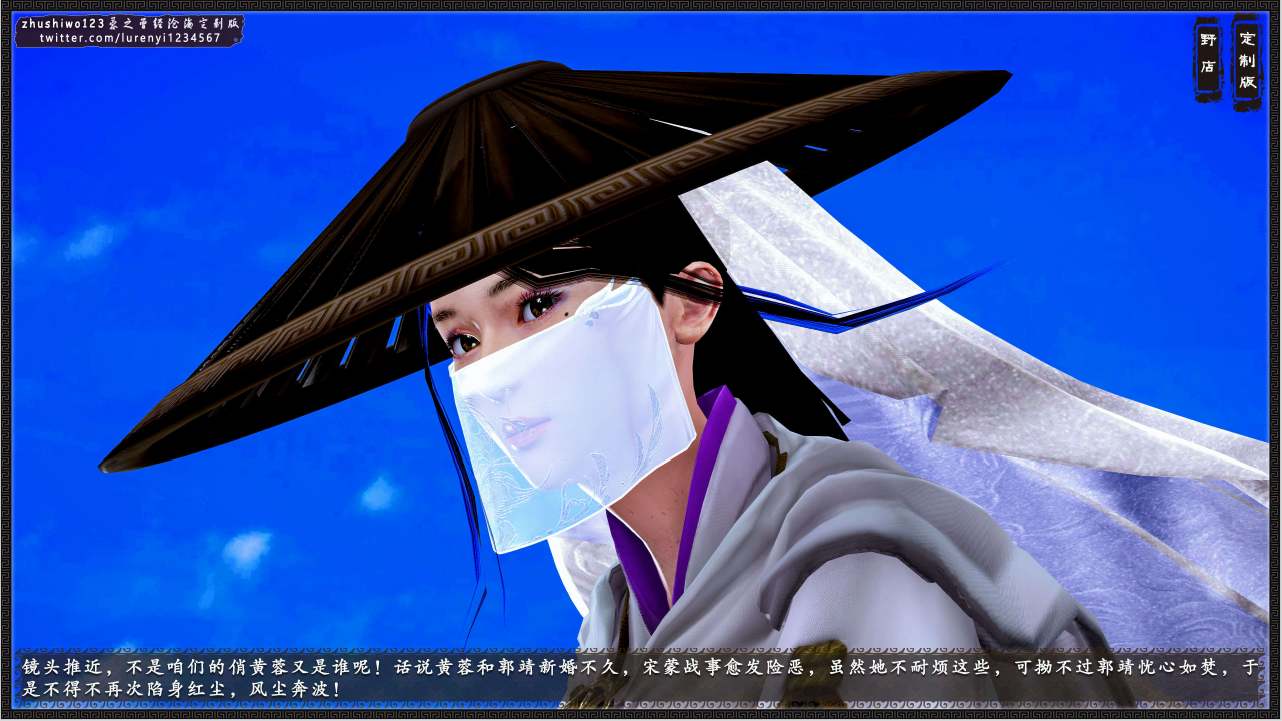 少女黄蓉之曾经沧海全篇