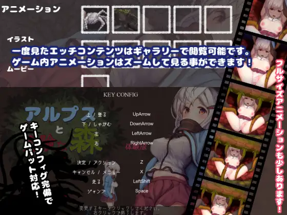 PC-アルプスと危険な森【中文+存檔CG】[免費空間]～聖誕禮物～當年度最實用GAME－只能說太卡哇伊