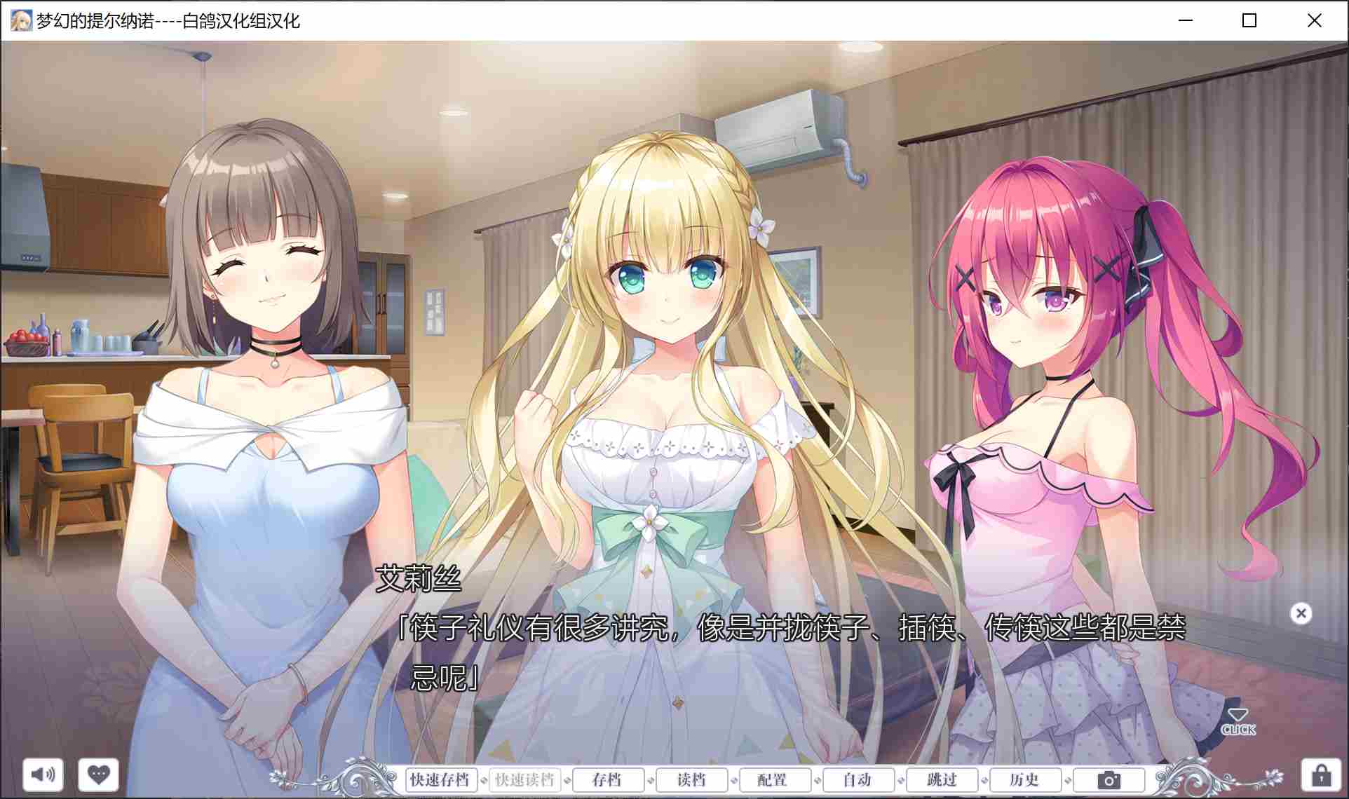 新汉化[日式ADV] 梦幻的提尔纳诺 夢幻のティル・ナ・ノーグ 精翻汉化版+全CG存档 [5.10G]-第4张图片-萌站