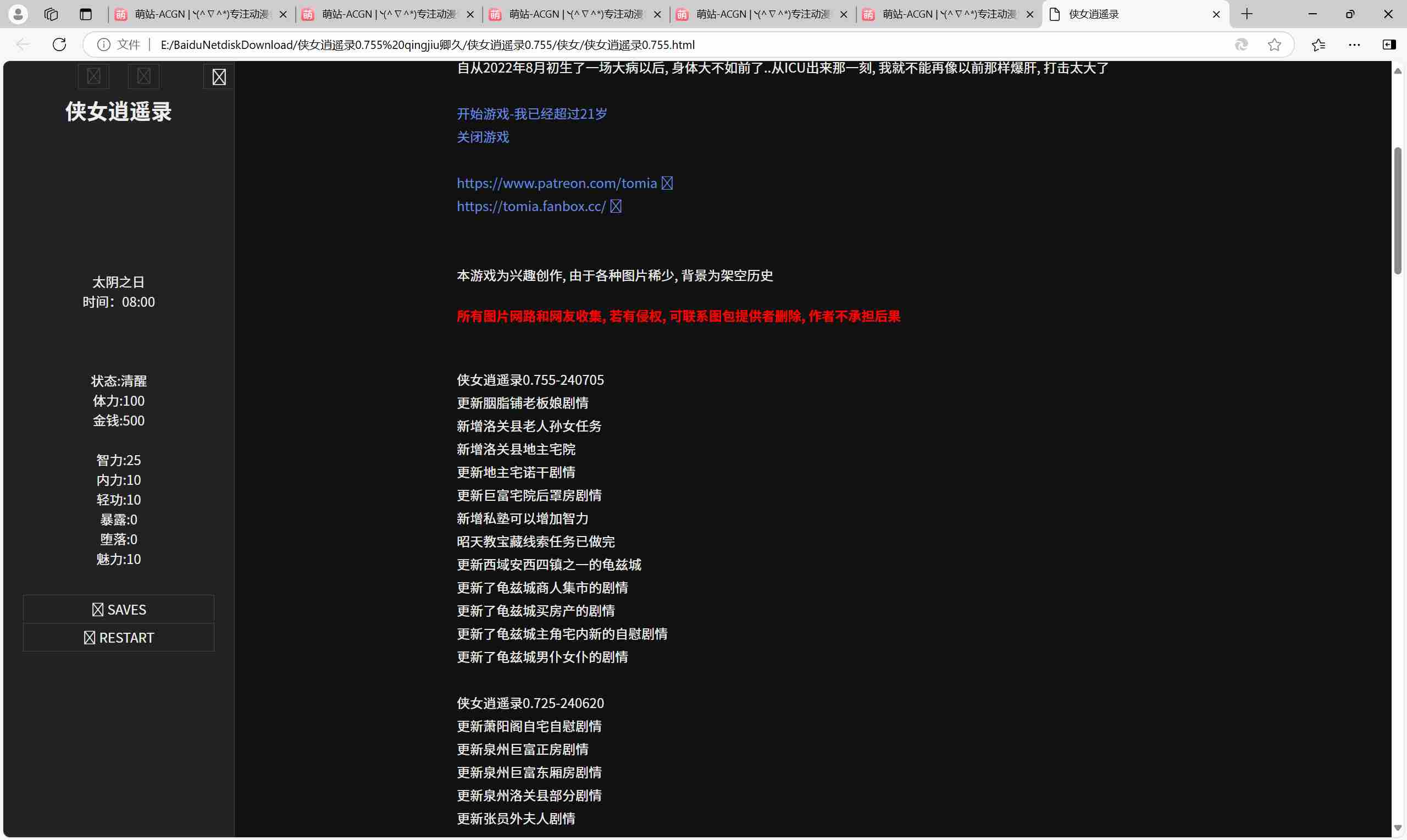 【PC】逍遥侠女录0.755（3.51G）
