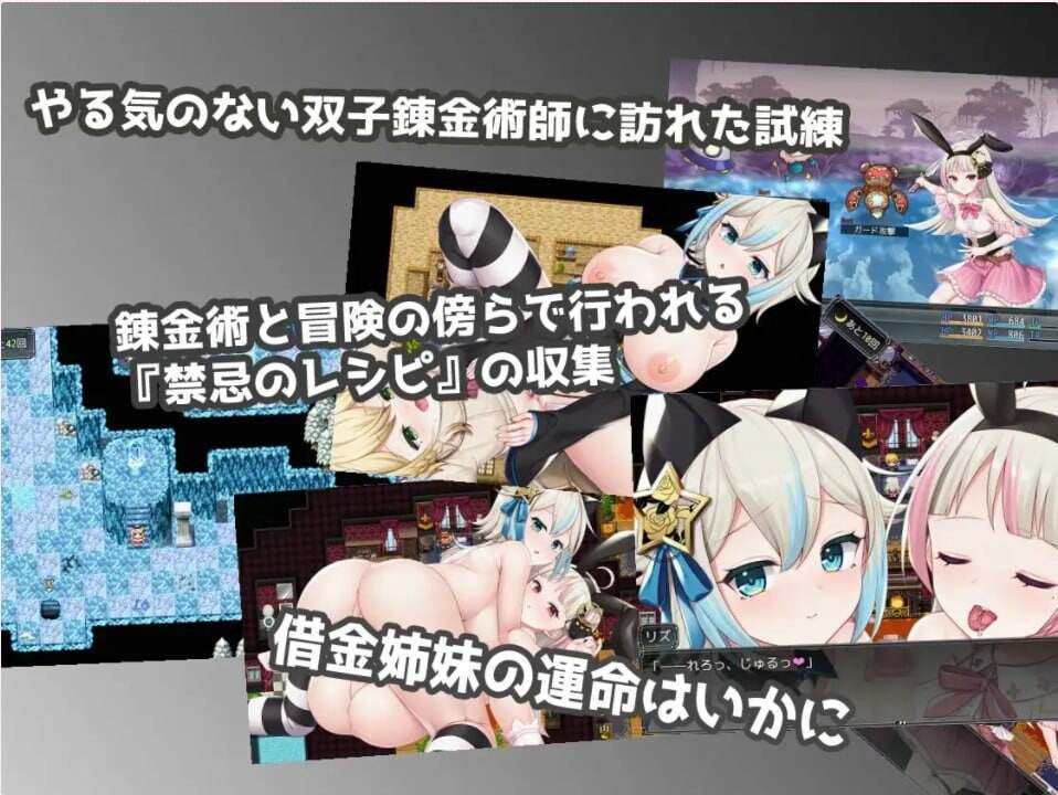 [RPG汉化精品PC] 借款姐妹的工作室日志 ～V1.07 [2G]-第2张图片-萌站