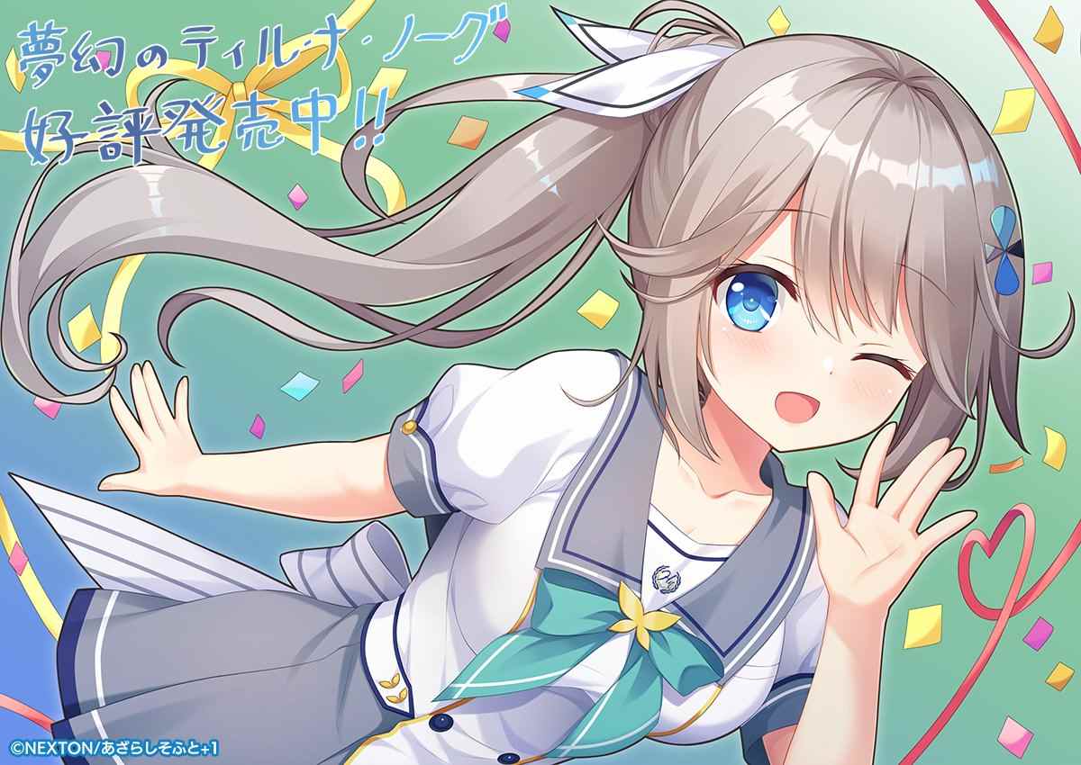 [日式ADV] 梦幻的提尔纳诺 夢幻のティル・ナ・ノーグ 精翻汉化版+全CG存档 [5.10G]-第3张图片-萌站