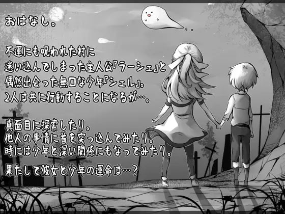 PC//#精品 #RPG #GPT3.5汉化 #PC #MTool 社团名:#プラスカゼット 名称:拉赫谢与活祭品之村 原名:ラーシェと生贄の村 版本:v1.07-第5张图片-萌站 PC//#精品 #RPG #GPT3.5汉化 #PC #MTool 社团名:#プラスカゼット 名称:拉赫谢与活祭品之村 原名:ラーシェと生贄の村 版本:v1.07-第5张图片-萌站