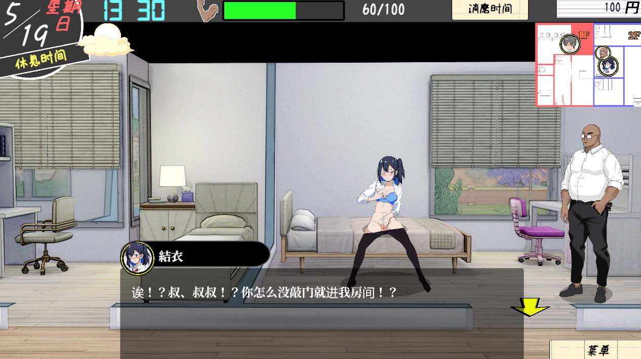 【PC端】 NTR课程 V1.9.2+DLC【SLG】【简体中文】-第7张图片-萌站 【PC端】 NTR课程 V1.9.2+DLC【SLG】【简体中文】-第7张图片-萌站