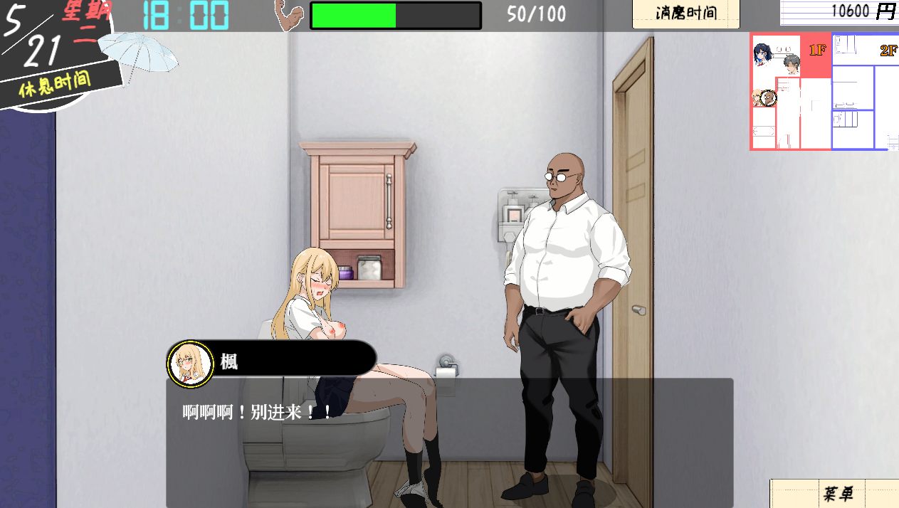 【PC端】 NTR课程 V1.9.2+DLC【SLG】【简体中文】-第11张图片-萌站 【PC端】 NTR课程 V1.9.2+DLC【SLG】【简体中文】-第11张图片-萌站