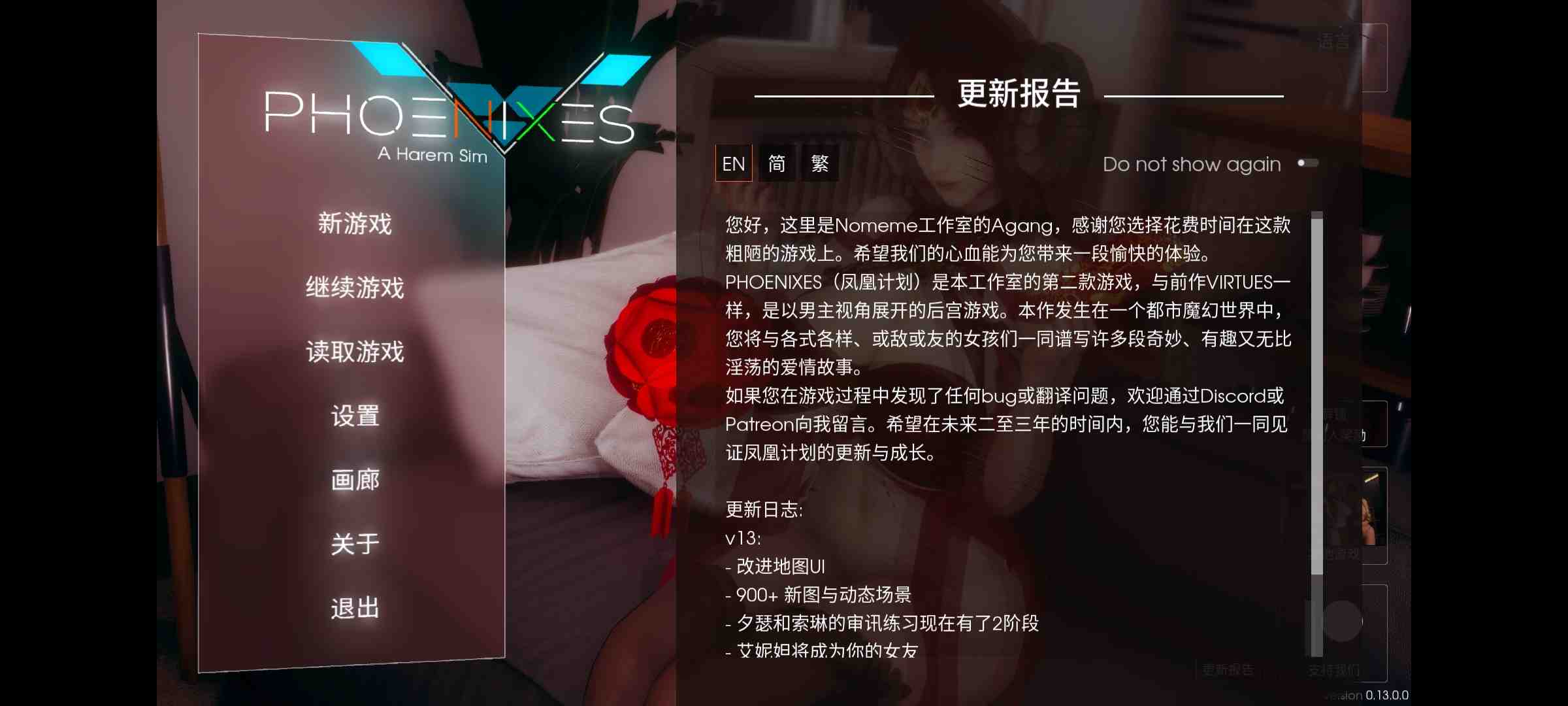 凤凰v13