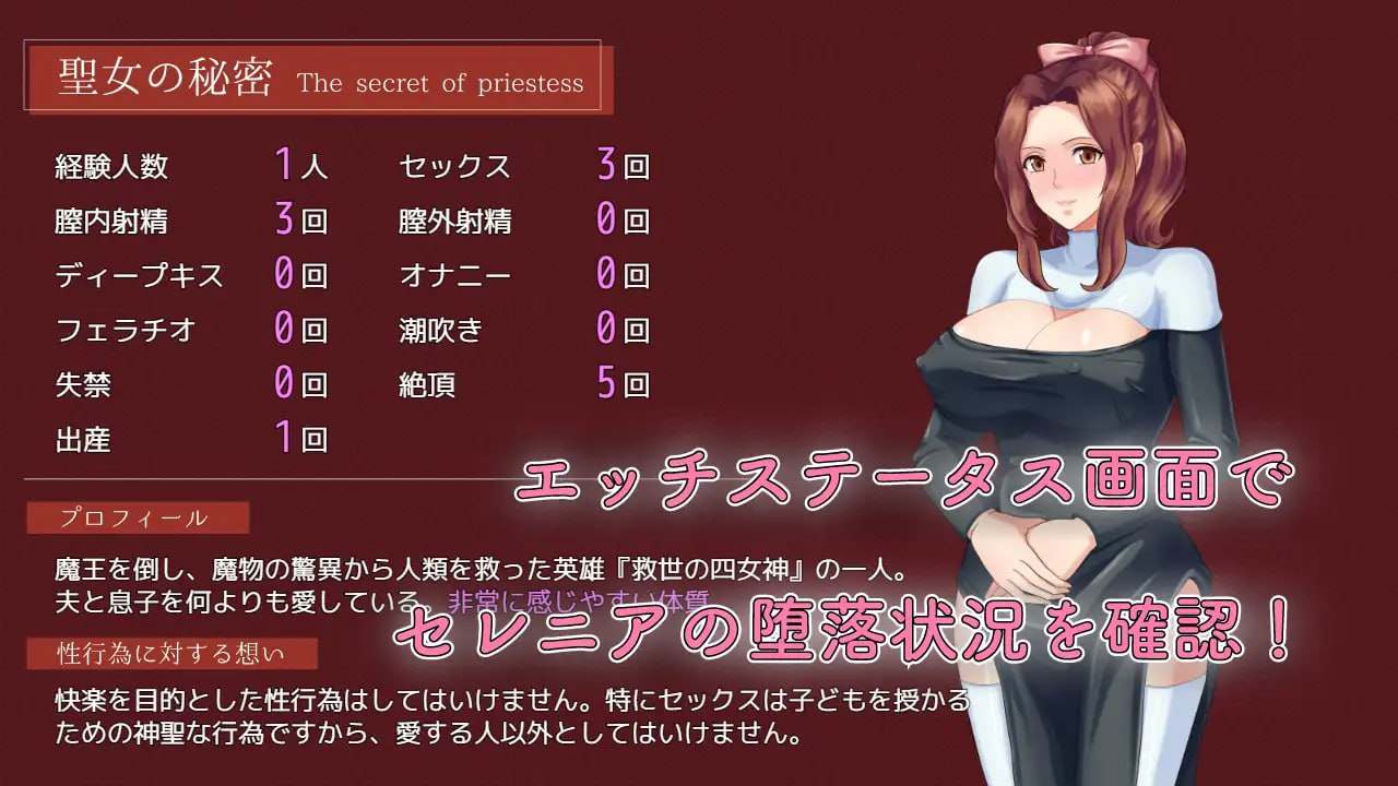 PC/RPG/虔诚圣女塞莲妮亚 #敬虔なる聖女のセレニア v1.11 汉化挂载版+全回想存档-第2张图片-萌站 PC/RPG/虔诚圣女塞莲妮亚 #敬虔なる聖女のセレニア v1.11 汉化挂载版+全回想存档-第2张图片-萌站