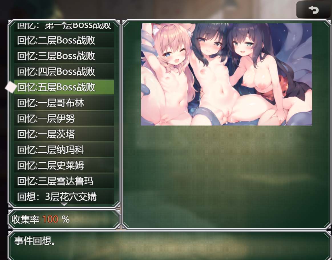 【RPG/AI汉化/动态】浓厚!涅槃迷宫/つゆだく!ニルヴァーナの迷宫[2.4g]-第3张图片-萌站