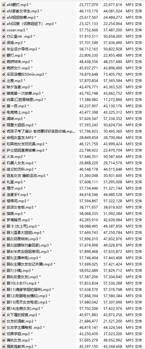 【中文音声】【九十二部合一】小馨又没睡觉 音声大合集【MP3版】【建议收藏】