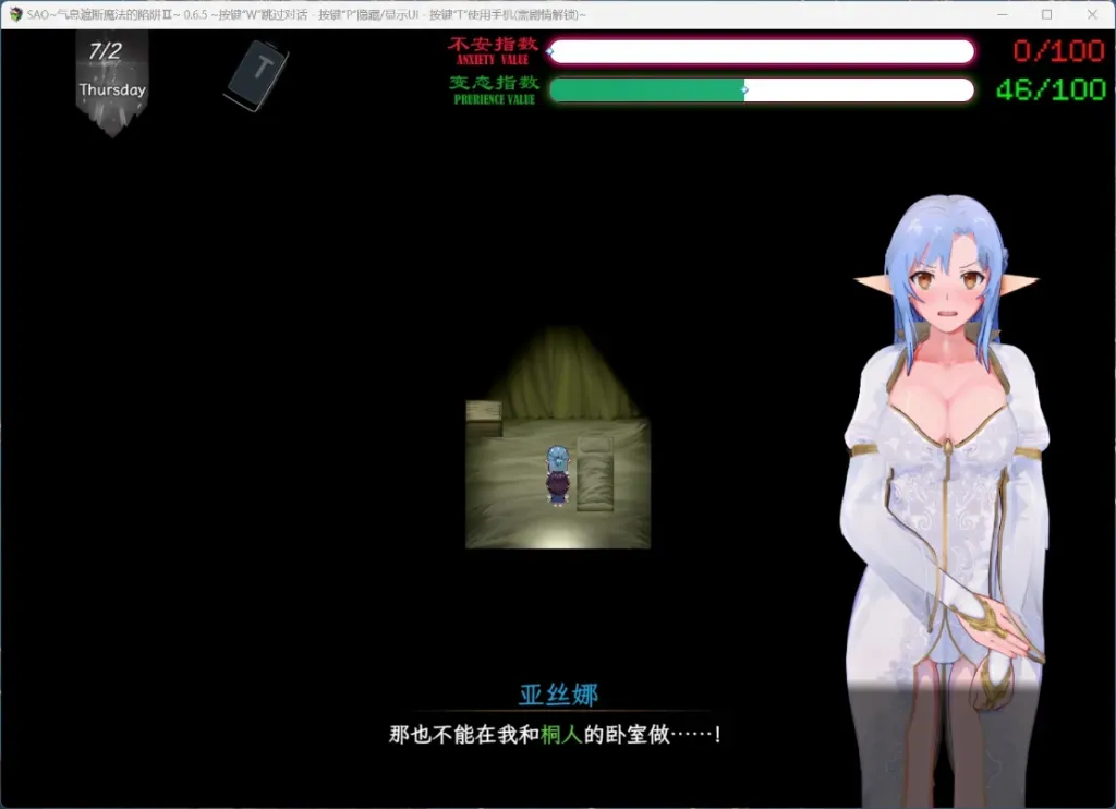 【中文RPG/究极NTR/动态】刀剑SAO~气息遮断魔法陷阱 Ⅱ V0.65【安卓+PC】官方中文步兵版【更新/3.5G】