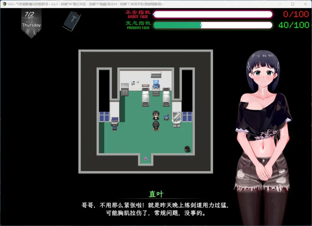 【中文RPG/究极NTR/动态】刀剑SAO~气息遮断魔法陷阱 Ⅱ V0.65【安卓+PC】官方中文步兵版【更新/3.5G】-第2张图片-萌站 【中文RPG/究极NTR/动态】刀剑SAO~气息遮断魔法陷阱 Ⅱ V0.65【安卓+PC】官方中文步兵版【更新/3.5G】-第2张图片-萌站