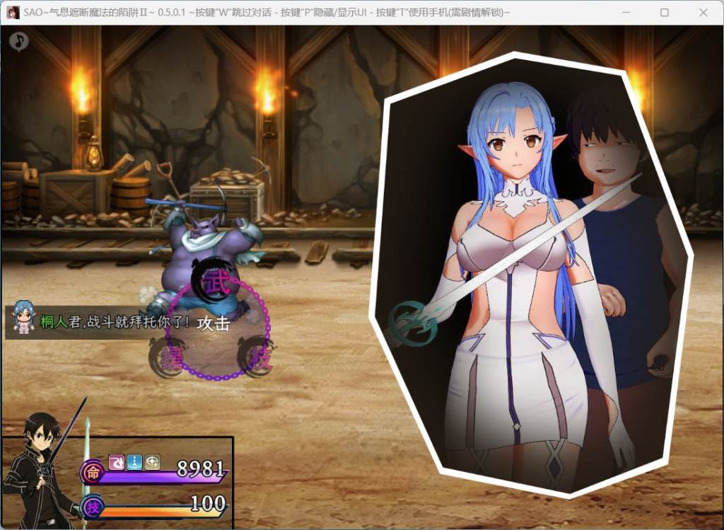 【中文RPG/究极NTR/动态】刀剑SAO~气息遮断魔法陷阱 Ⅱ V0.65【安卓+PC】官方中文步兵版【更新/3.5G】-第3张图片-萌站 【中文RPG/究极NTR/动态】刀剑SAO~气息遮断魔法陷阱 Ⅱ V0.65【安卓+PC】官方中文步兵版【更新/3.5G】-第3张图片-萌站