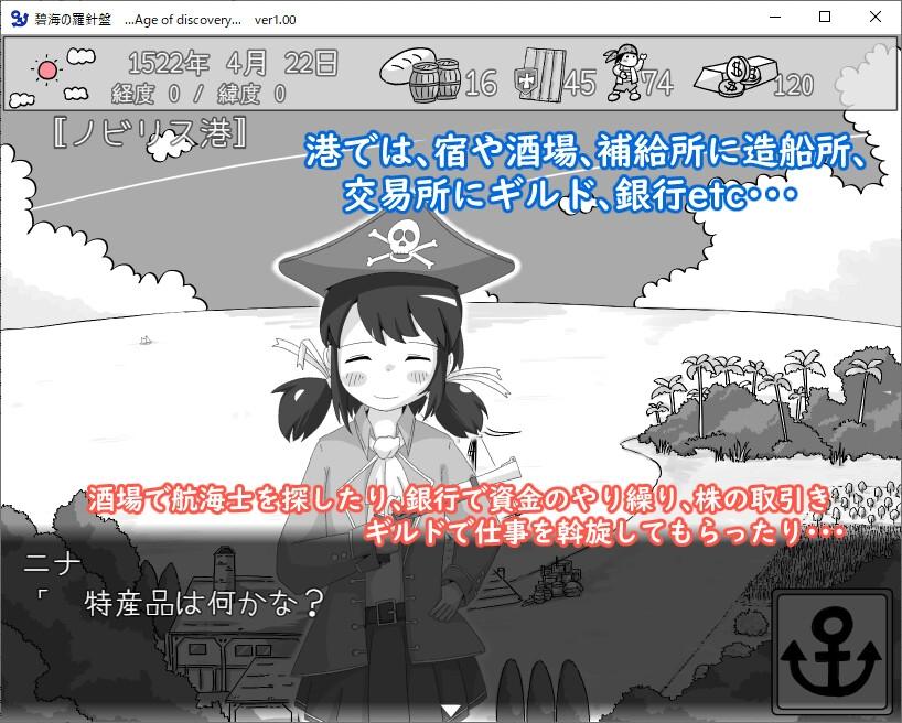 新作[日式SLG] 碧海罗盘 碧海の羅針盤 …Age of discovery… AI汉化版+存档 [1.10G]-第2张图片-萌站