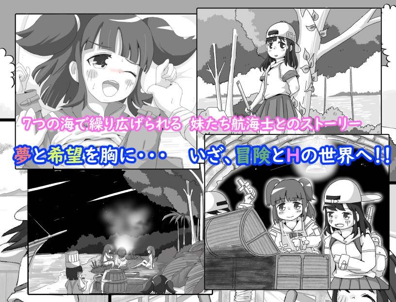 新作[日式SLG] 碧海罗盘 碧海の羅針盤 …Age of discovery… AI汉化版+存档 [1.10G]-第3张图片-萌站