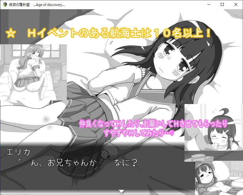 新作[日式SLG] 碧海罗盘 碧海の羅針盤 …Age of discovery… AI汉化版+存档 [1.10G]-第4张图片-萌站