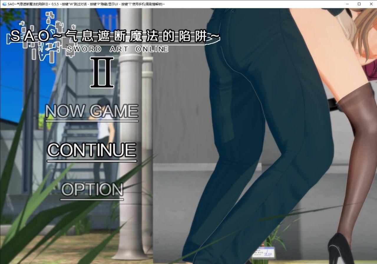 免费资源PC/RPG/.刀剑 SAO~气息遮断魔法陷阱 Ⅱ #SAO~气息遮断魔法陷阱 Ⅱ v0.702 官方中文步兵版【2025.1.26更新】-第5张图片-萌站 免费资源PC/RPG/.刀剑 SAO~气息遮断魔法陷阱 Ⅱ #SAO~气息遮断魔法陷阱 Ⅱ v0.702 官方中文步兵版【2025.1.26更新】-第5张图片-萌站
