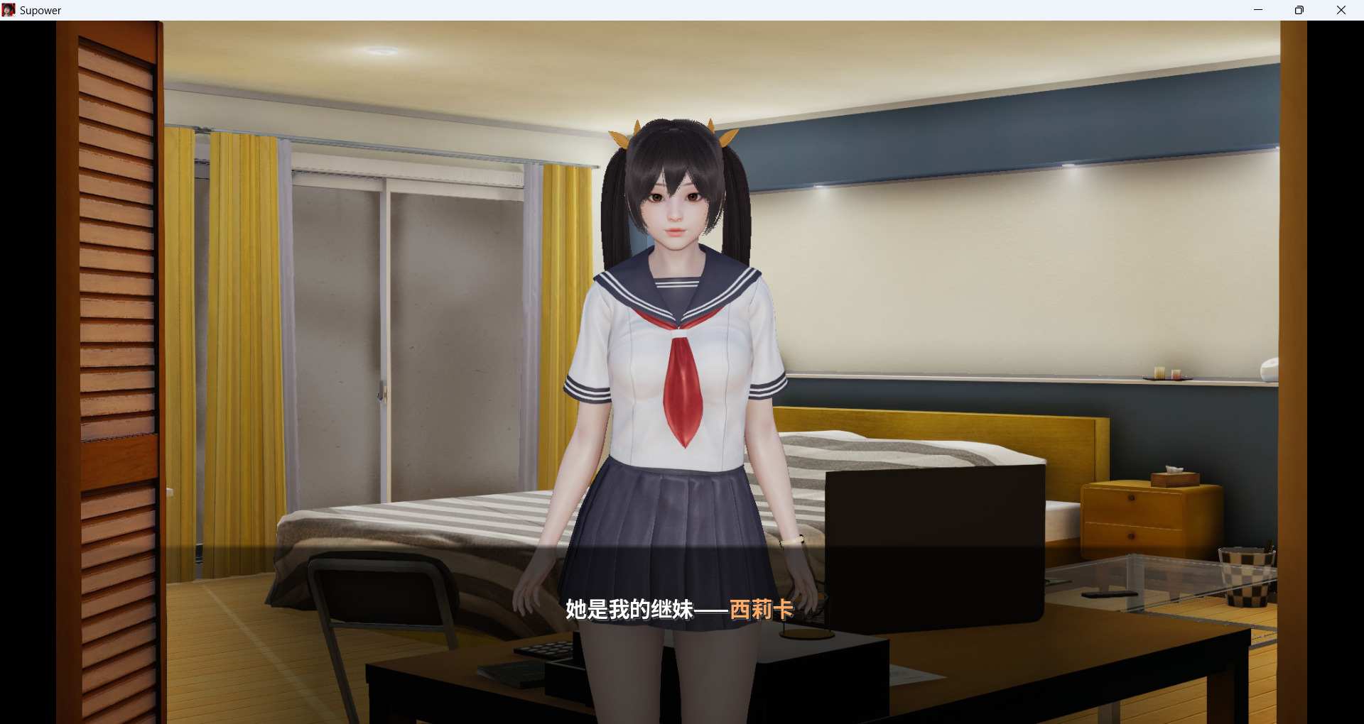 【SLG/PC/NTR/官中】Supower-Remake v0.32
