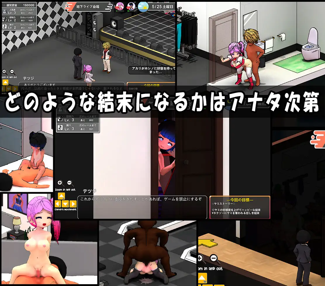 PC-二人はアイドル~NTR!?~ 中文-第2张图片-萌站