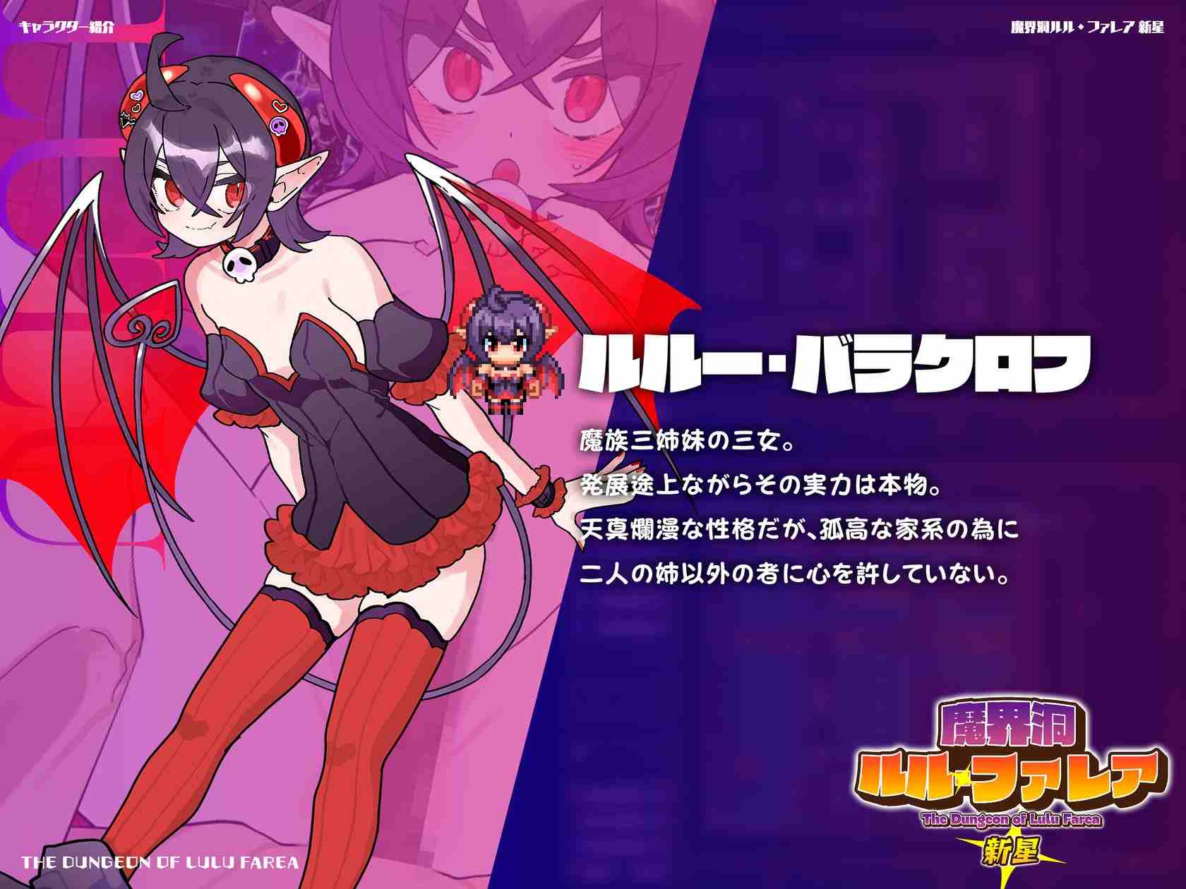 【RPG/PC/重置版】魔界洞ルル・ファレア 新星-第4张图片-萌站 【RPG/PC/重置版】魔界洞ルル・ファレア 新星-第4张图片-萌站