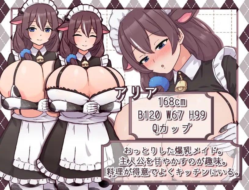 牛女仆牛奶咖啡厅  AI汉化版【2025年02月01日0点 发售】-第2张图片-萌站
