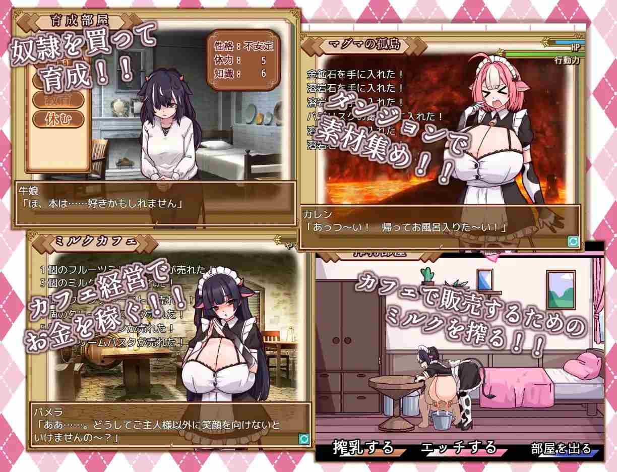 牛女仆牛奶咖啡厅  AI汉化版【2025年02月01日0点 发售】-第3张图片-萌站