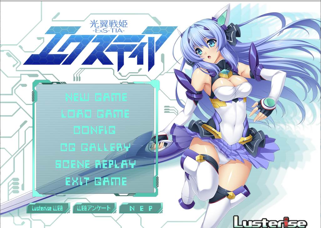 【ADV/汉化/PC/恶堕慎入】光翼战姬艾克斯蒂娅/光翼戦姫エクスティア