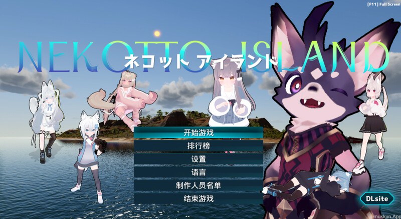 更新[动作ARPG/生存探索/3D作品/全动态] NEKOTTO岛 NekottoIsland ネコットアイランド v1.38 v25.01.22 官方中文版 [3.20G]