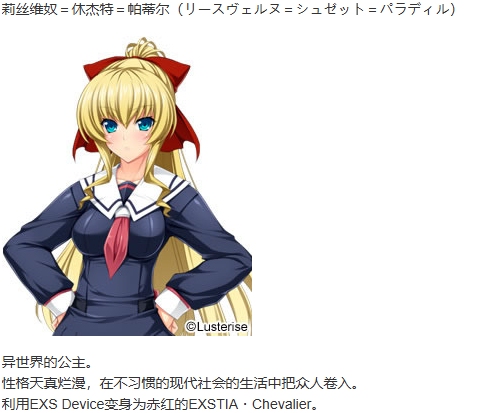 【ADV/汉化/PC/恶堕慎入】光翼战姬艾克斯蒂娅2/光翼戦姫エクスティア2-第3张图片-萌站
